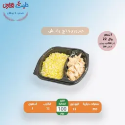 صدور دجاج رنش